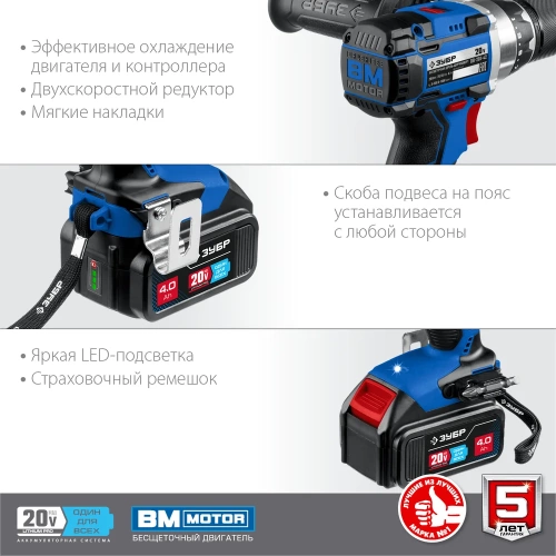 Бесщеточная дрель-шуруповерт ЗУБР Профессионал DB-201-42 фото 9