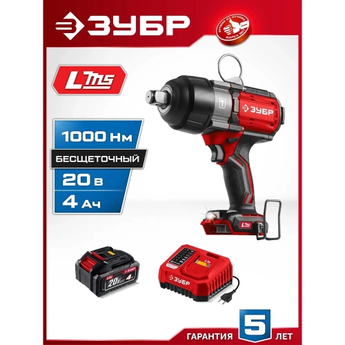 Бесщеточный ударный гайковерт, сумка ЗУБР 20 В, 1000 Н·м, 1 АКБ LMS (4 А·ч) ГБУ-1000-41 фото 3