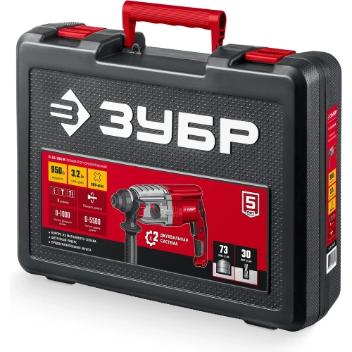Перфоратор ЗУБР SDS Plus 30 мм, 950 Вт П-30-950 М фото 5 Перфоратор ЗУБР SDS Plus 30 мм, 950 Вт П-30-950 М фото 5