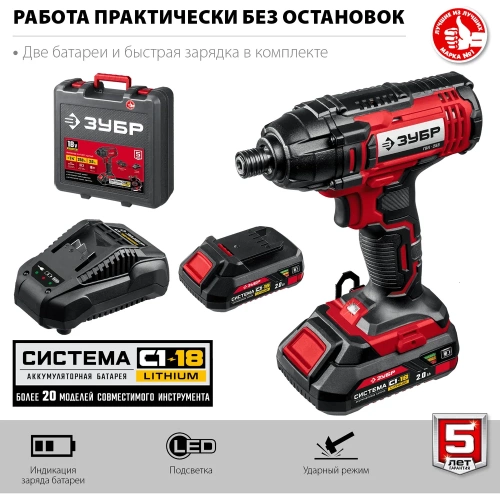 Ударный винтоверт ЗУБР 18В, 2 АКБ (2Ач), в кейсе ГВЛ-255-22 фото 6 Ударный винтоверт ЗУБР 18В, 2 АКБ (2Ач), в кейсе ГВЛ-255-22 фото 6