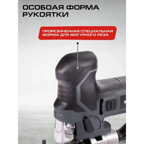 Лобзик Ставр SJS 90-850K 90мм, 850Вт 9031200154 фото 10