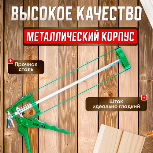 Скелетный пистолет для герметика ВОЛАТ 310 мл 36040-02 фото 5