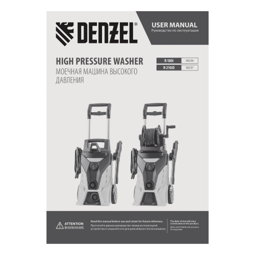 Моечная машина высокого давления R-210iD, 2600 Вт, 210 бар, 8.0 л/мин, асинхронный двигатель, барабан Denzel фото 34