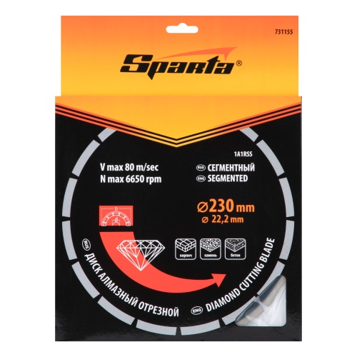 Диск алмазный, отрезной сегментный, 230 х 22.2 мм, сухая резка Sparta фото 5