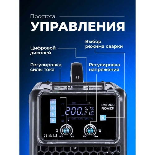 Сварочный полуавтомат Оберон RM 200 Rover SD2201 фото 5