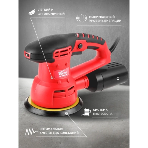 Эксцентриковая орбитальная шлифмашина WORTEX RS 1250-1 AE RS12501AE01319 фото 4 Эксцентриковая орбитальная шлифмашина WORTEX RS 1250-1 AE RS12501AE01319 фото 4