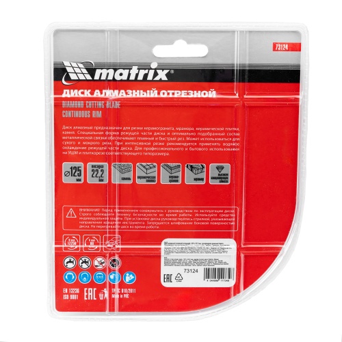 Диск алмазный, отрезной сплошной, 125 х 22.2 мм, сухая резка Matrix Professional фото 7