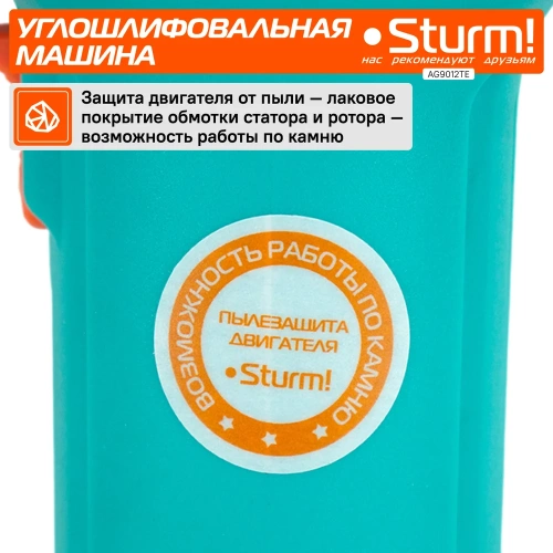 Угловая шлифмашина Sturm AG9012TE фото 7