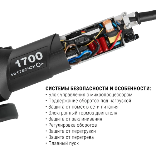 Бесщеточная углошлифмашина Интерскол УШМВ-125/1700Э 912.0.0.40 фото 7