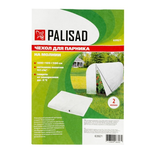Чехол на молнии для парника 500 х 110 см, СУФ 42 Palisad фото 7