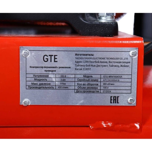 Компрессор поршневой с ременным приводом GTE 380В, ресив. 100л, 400л/мин. -MR4100400A GTE-MR4100400A фото 4