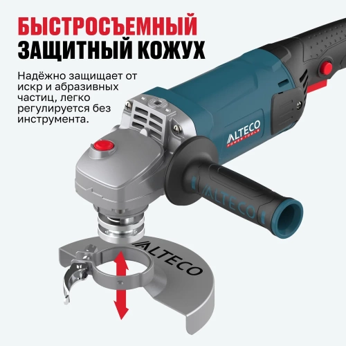Угловая шлифмашина ALTECO agh 1500-150 heavy duty 61280 фото 8