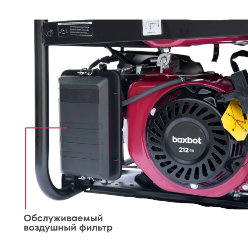 Генератор бензиновый Boxbot BGA 3000E с электростартом 902210.BGA-3000E-2 фото 9