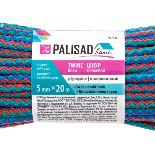 Шнур бельевой полипропиленовый с сердечником, 5 мм L 20 м, цветной, Home Palisad фото 5