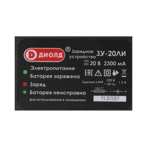 Ударный аккумуляторный гайковерт-шуруповерт ДИОЛД Гэа-20 ли-02 (кейс) 10300041 фото 11 Ударный аккумуляторный гайковерт-шуруповерт ДИОЛД Гэа-20 ли-02 (кейс) 10300041 фото 11