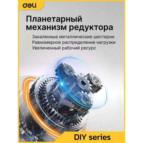Дрель-шуруповерт аккумуляторная DELI DC120 (2 акб, 20В х 2Ач, ЗУ, 45Нм, сумка) 162757 фото 10 Дрель-шуруповерт аккумуляторная DELI DC120 (2 акб, 20В х 2Ач, ЗУ, 45Нм, сумка) 162757 фото 10