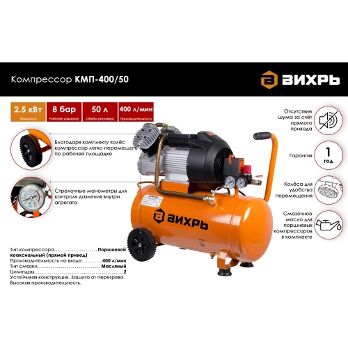 Компрессор Вихрь КМП-400/50 74/3/6 фото 3