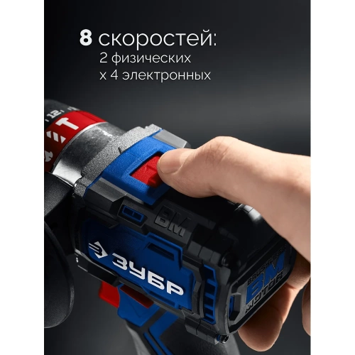 Профессионал ЗУБР 20 В, 70 Н·м, 2 АКБ LMS (4 А·ч), бесщеточная ударная дрель-шуруповерт, кейс DBS-70-42 фото 8