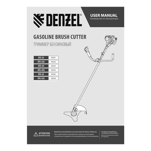 Триммер бензиновый DTL-43, 43 см3, неразъемная штанга, состоит из 2 частей Denzel фото 22