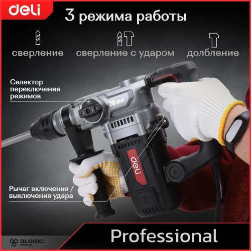 Профессиональный перфоратор DELI DE-DC26-3E 142607 фото 6 Профессиональный перфоратор DELI DE-DC26-3E 142607 фото 6
