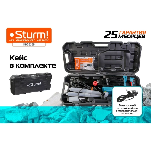 Отбойный молоток Sturm DH2525P фото 6 Отбойный молоток Sturm DH2525P фото 6