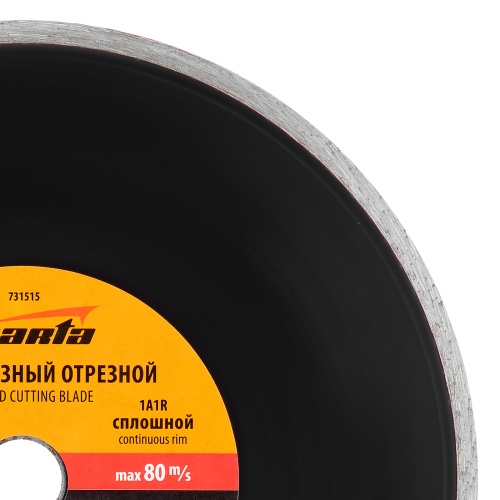 Диск алмазный, отрезной сплошной, 230 х 22.2 мм, мокрая резка Sparta фото 5