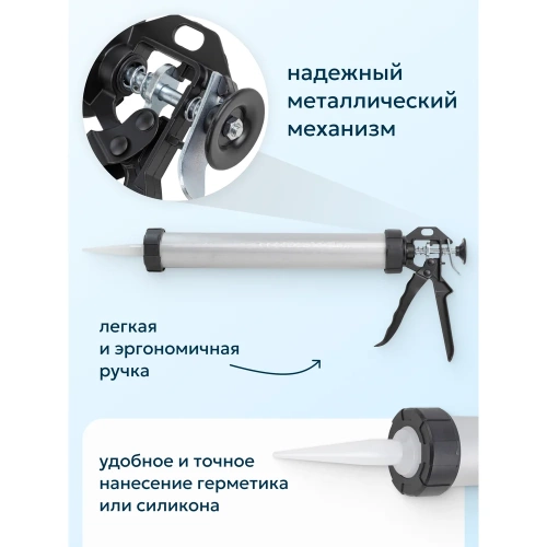 Пистолет для силикона Partner алюминиевый, 600 гр. PA-CG-02(7144) фото 4