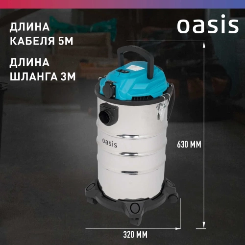 Строительный пылесос OASIS VC-150/30 фото 6 Строительный пылесос OASIS VC-150/30 фото 6