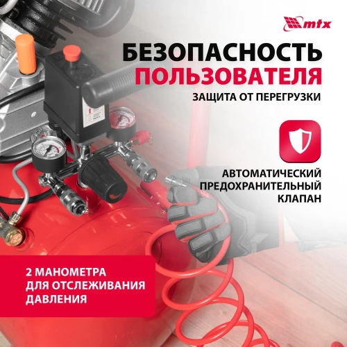 Воздушный компрессор MTX кк-2200/50, 2,2 квт, 350 л/мин, 50 л, прямой привод, масляный 58024 фото 5