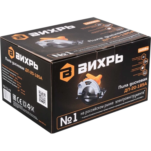 Дисковая пила Вихрь ДП-20-185А 72/11/9 фото 11
