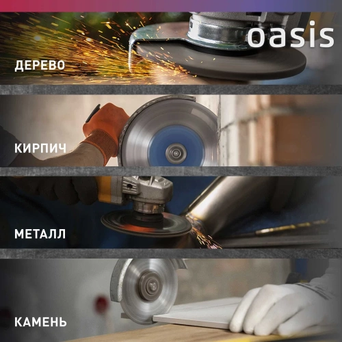 Угловая шлифовальная машина OASIS AG-90/125 фото 8 Угловая шлифовальная машина OASIS AG-90/125 фото 8