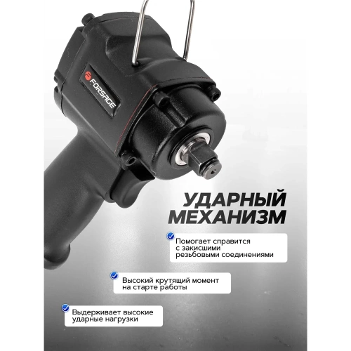Ударный пневмогайковерт Forsage Compact с реверсом и регулировкой усилия 1/2 F-82542(50501) фото 6