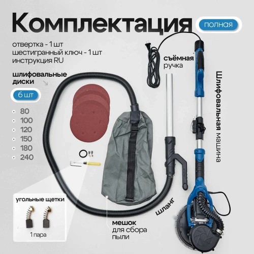 Шлифовальная машинка для стен и потолков с пылесборником Polyecs K100, 750 Вт, LED подсветка, 225 мм 66801 фото 9 Шлифовальная машинка для стен и потолков с пылесборником Polyecs K100, 750 Вт, LED подсветка, 225 мм 66801 фото 9