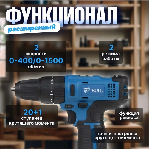 Аккумуляторная дрель-шуруповерт BULL SR 1201 в чемодане 04003325 фото 7 Аккумуляторная дрель-шуруповерт BULL SR 1201 в чемодане 04003325 фото 7