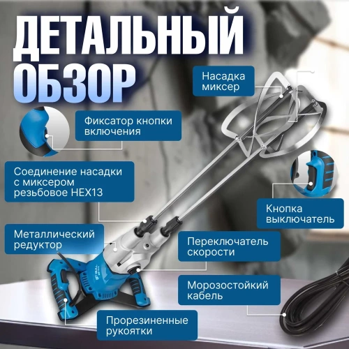 Миксер строительный BULL BM 1618 0304362 фото 7 Миксер строительный BULL BM 1618 0304362 фото 7