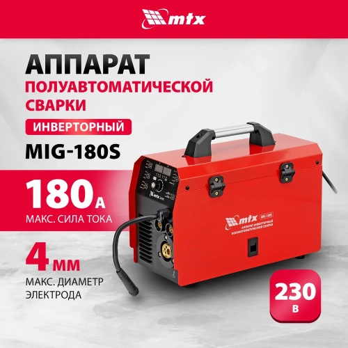 Инверторный аппарат полуавтоматической сварки MTX mig-180s, 180a, пв, катушка 5 кг 94302 фото 3