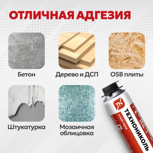 Клей-пена ТЕХНОНИКОЛЬ 500 PROFESSIONAL универсальный фото 4