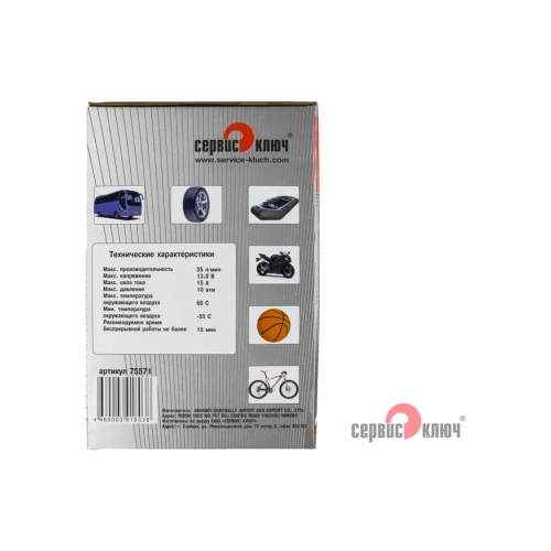 Компрессор СЕРВИС КЛЮЧ R15, 40 л/мин 75571 фото 10