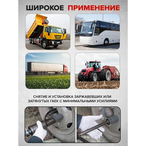 Гайковерт ручной с редуктором Forsage F-3411277(10922) фото 9 Гайковерт ручной с редуктором Forsage F-3411277(10922) фото 9