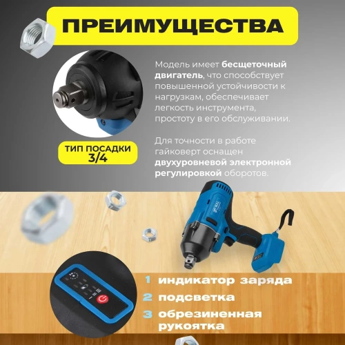 Аккумуляторный ударный гайковерт BULL SC 1801 0329061 фото 5