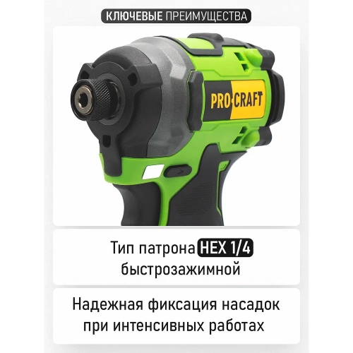 Винтоверт аккумуляторный PROCRAFT PS20 20В 180Нм, 3000 об/мин, 2600 уд/мин, 1/4 HEX (АКБ 2Ач + ЗУ) PS20-1b фото 6