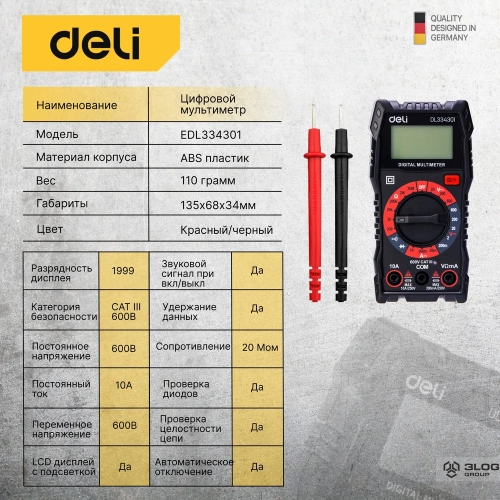Универсальный цифровой мультиметр DELI DL334301 102976 фото 9