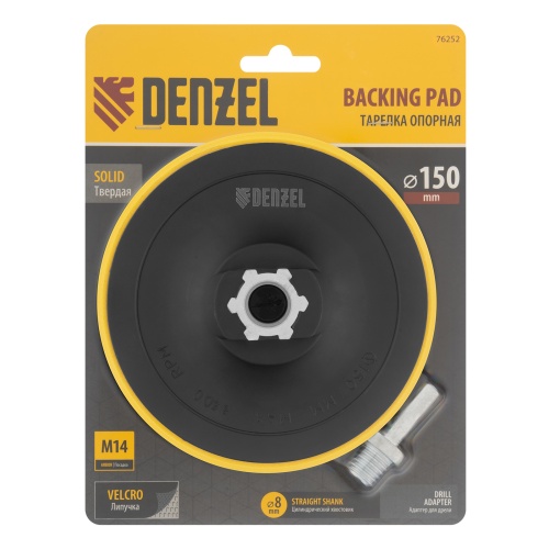 Тарелка опорная для дрели и УШМ с липучкой, 150 мм, стандартная, с адаптером c М14 на d8 Denzel фото 6