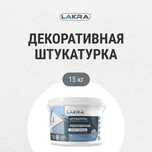 Штукатурка декоративная роллерная Лакра с эффектом короеда 15 кг фото 3