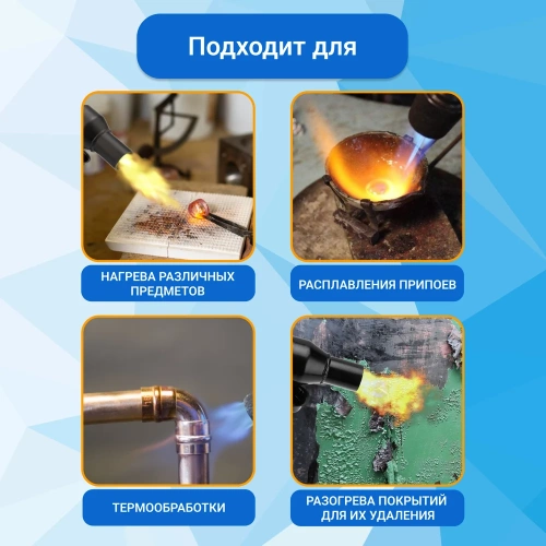 Паяльная лампа REXANT ПЛ-1 12-0007 фото 6