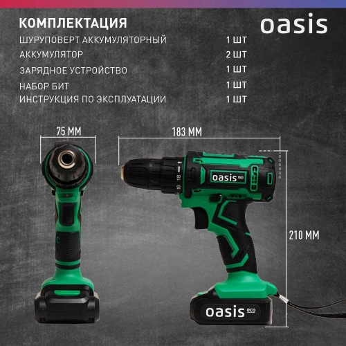 Аккумуляторный шуруповерт OASIS ASB-18S Eco фото 4 Аккумуляторный шуруповерт OASIS ASB-18S Eco фото 4