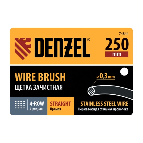 Щетка зачистная 4-х рядная, прямая проволока из нержавеющей стали с деревянной ручкой, EFP// Denzel фото 7 Щетка зачистная 4-х рядная, прямая проволока из нержавеющей стали с деревянной ручкой, EFP// Denzel фото 7