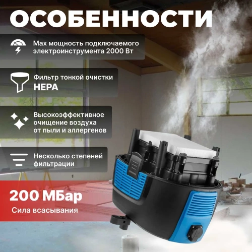 Пылесос BULL AS 3002 с аксессуарами 0329189 фото 4 Пылесос BULL AS 3002 с аксессуарами 0329189 фото 4