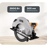 Циркулярная пила LEIYA LY212-01
