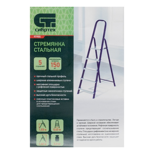 Стремянка, 5 ступеней, стальной профиль, алюминиевые ступени Сибртех фото 10